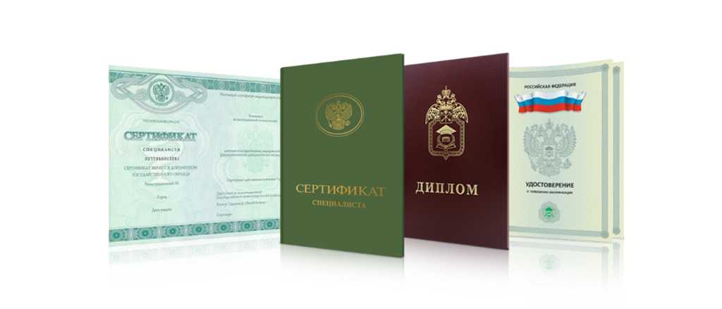 Купить диплом ГУЗ Все, что вам нужно знать Купить диплом ГУЗ Все, что вам нужно знать